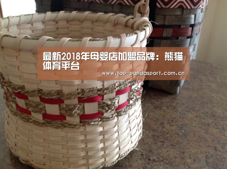 最新2018年母婴店加盟品牌:熊猫体育平台(图1) 熊猫体育平台