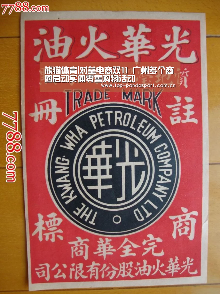 熊猫体育官网