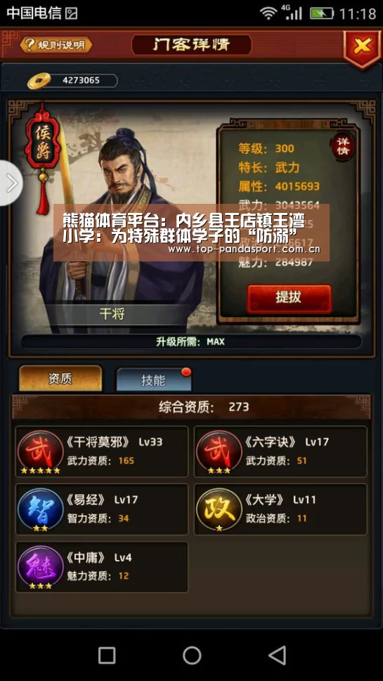 熊猫体育官网