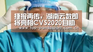 熊猫体育官网