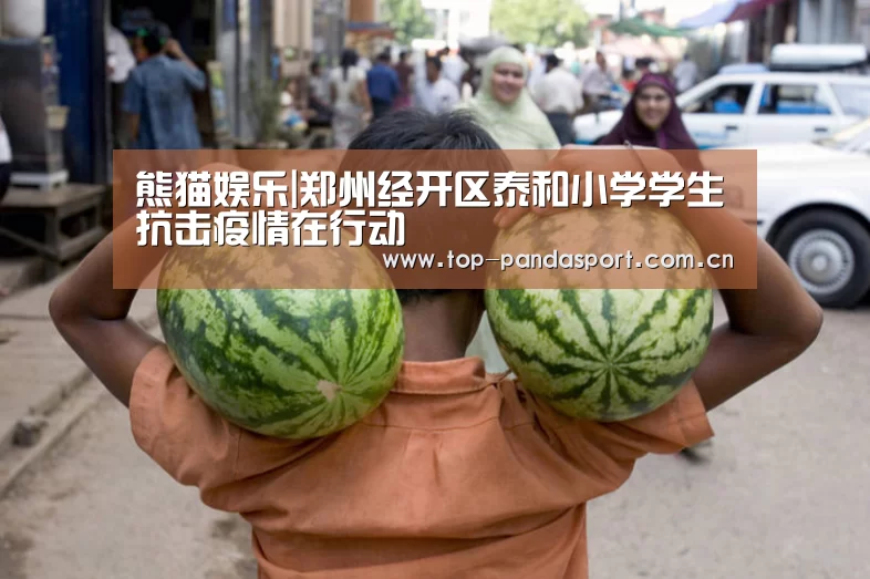 熊猫娱乐