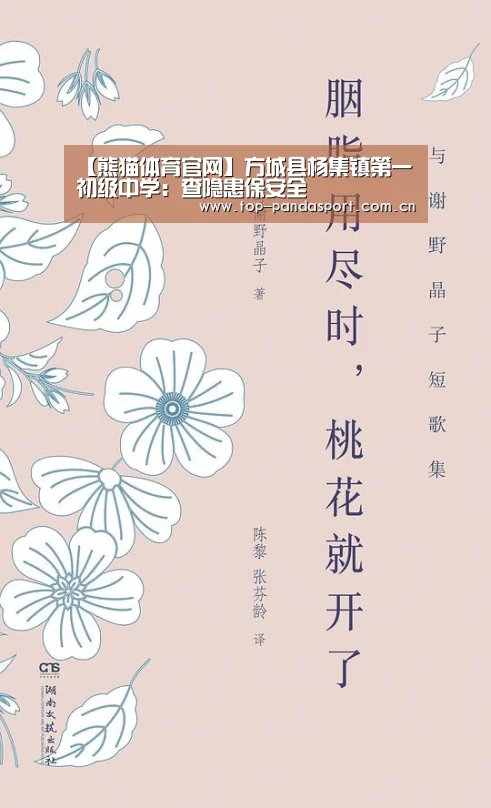 熊猫娱乐