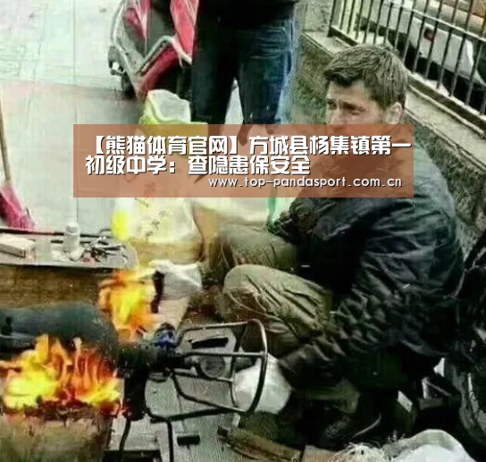 熊猫娱乐