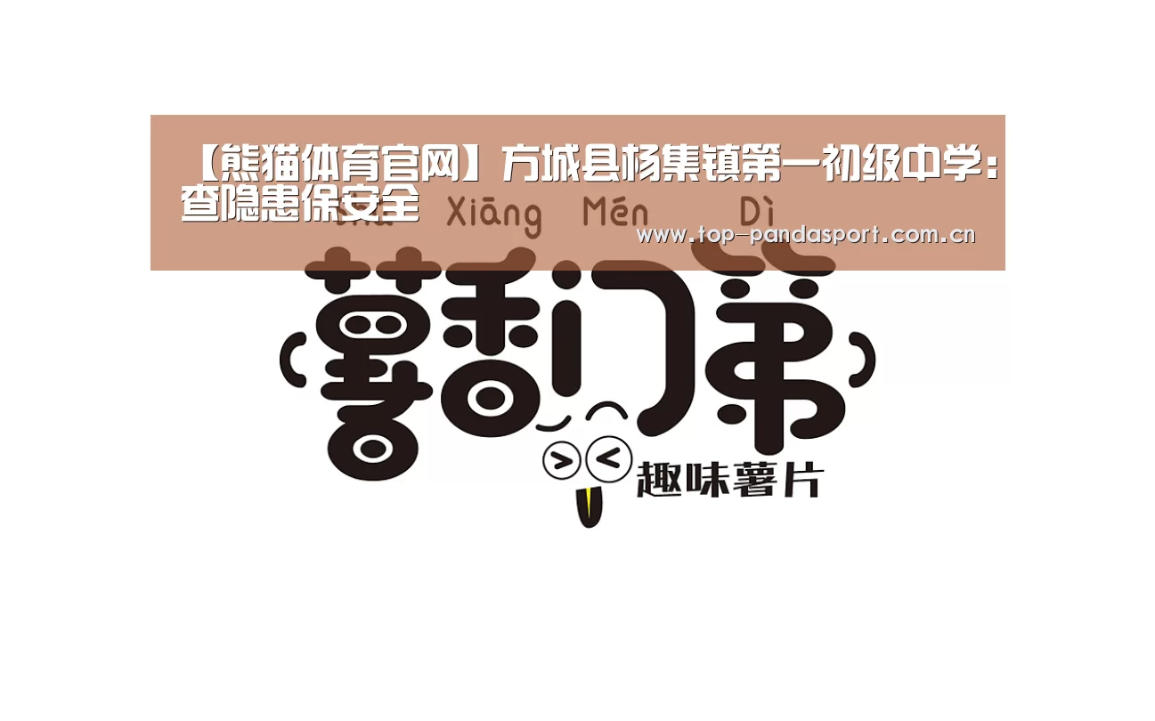 熊猫体育