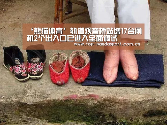 ‘熊猫体育’轨道观音桥站增17台闸机2个出入口已进入全面调试(图2) 熊猫娱乐