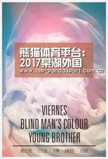 熊猫体育平台:2017棠湖外国语初中部招生简章-成都小升初(图2) 熊猫体育平台