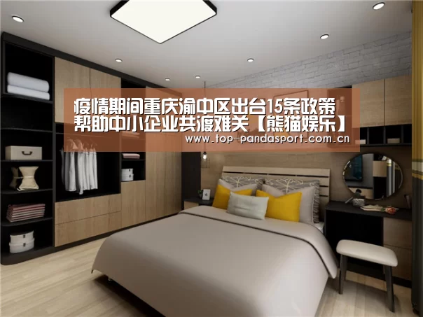 熊猫娱乐