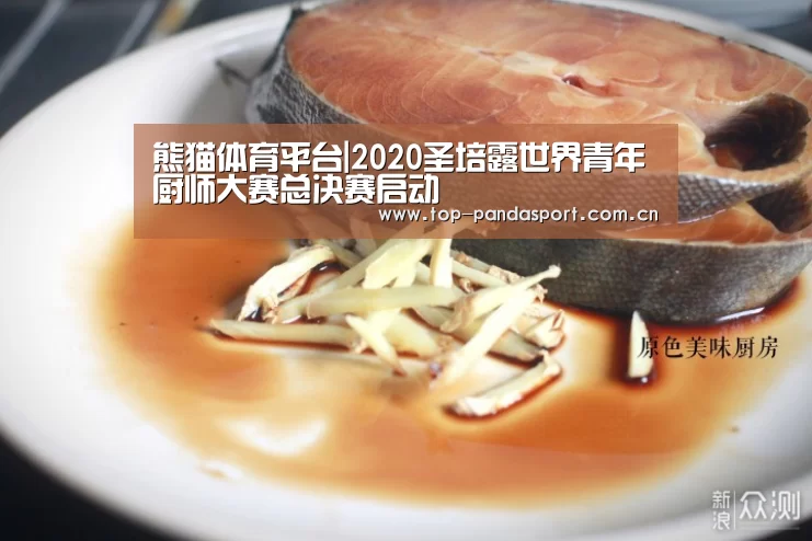 熊猫体育平台