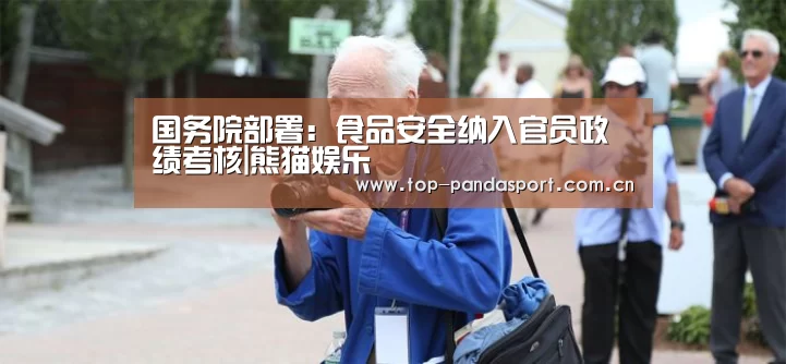 熊猫体育平台