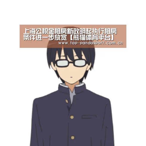 熊猫体育官网
