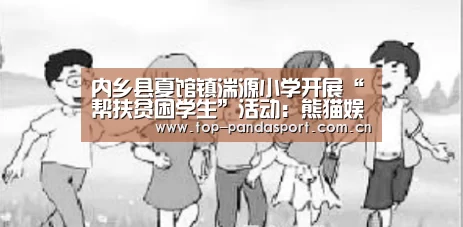 熊猫体育平台